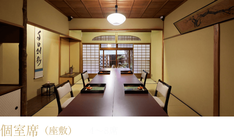 個室席(座敷)