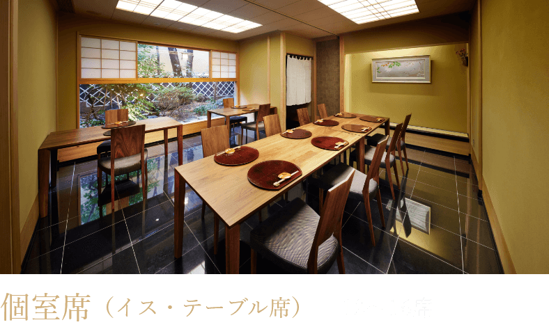 個室席(イス・テーブル席)